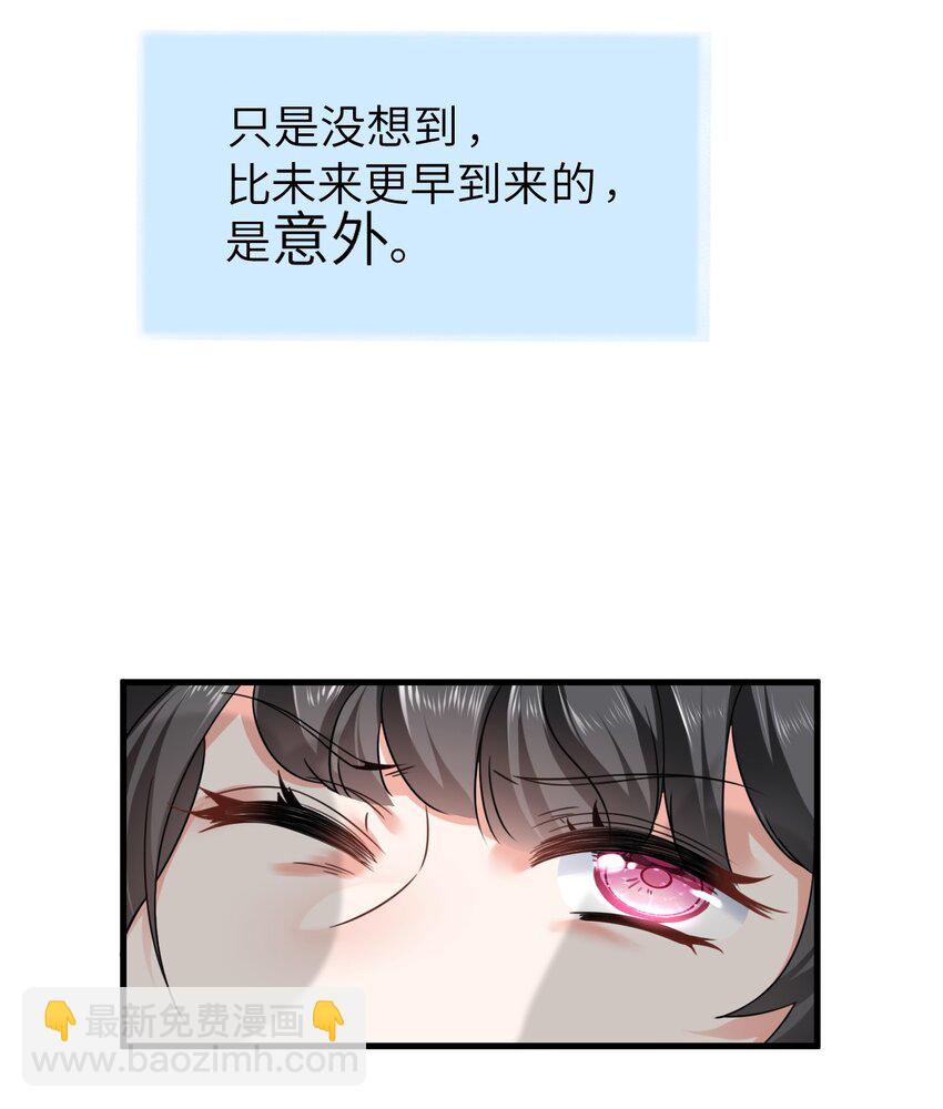 傲娇兽夫驯服计划 - 01 无理要求(1/2) - 5