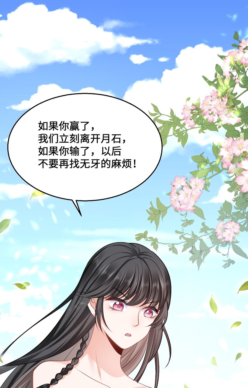 11 故意示弱-第12话