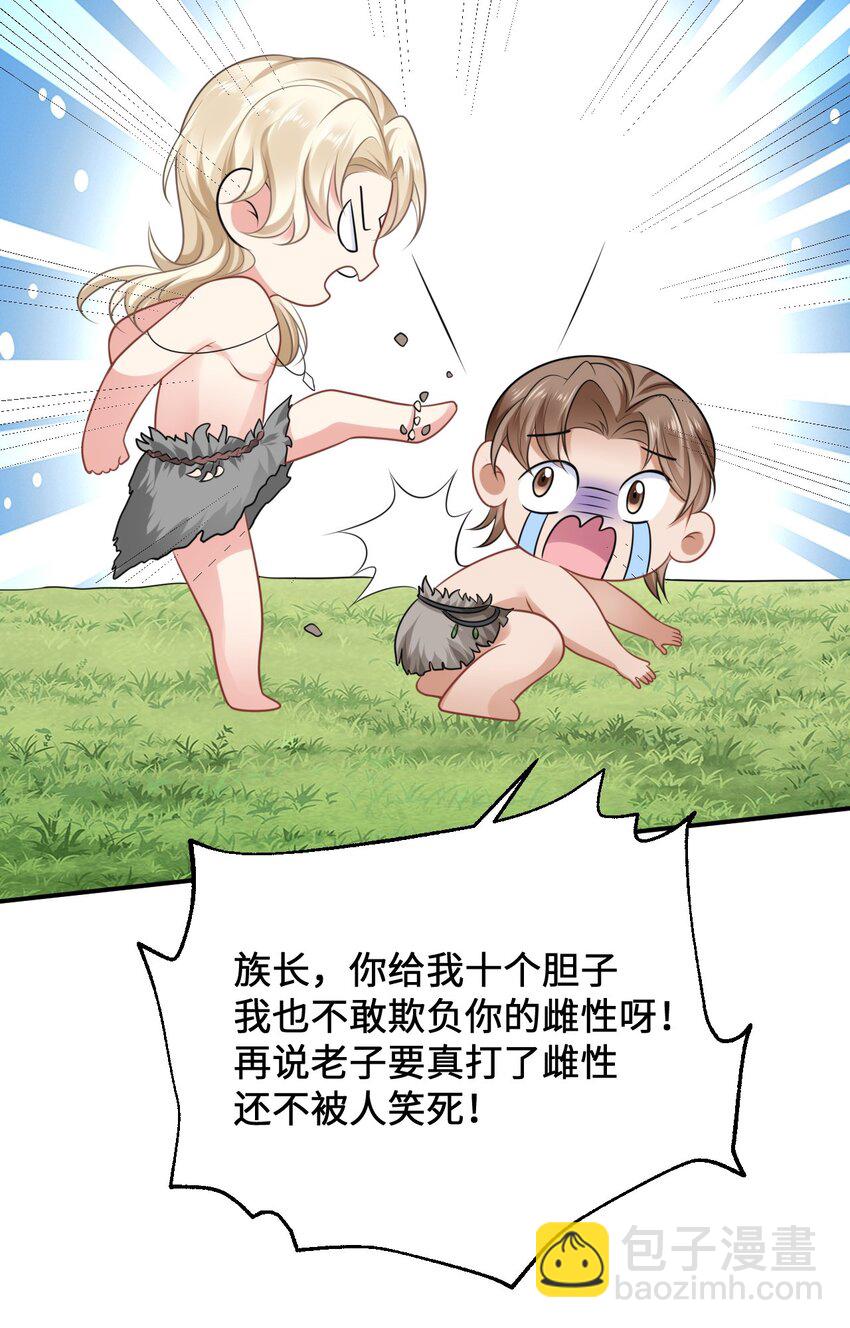 11 故意示弱-第12话