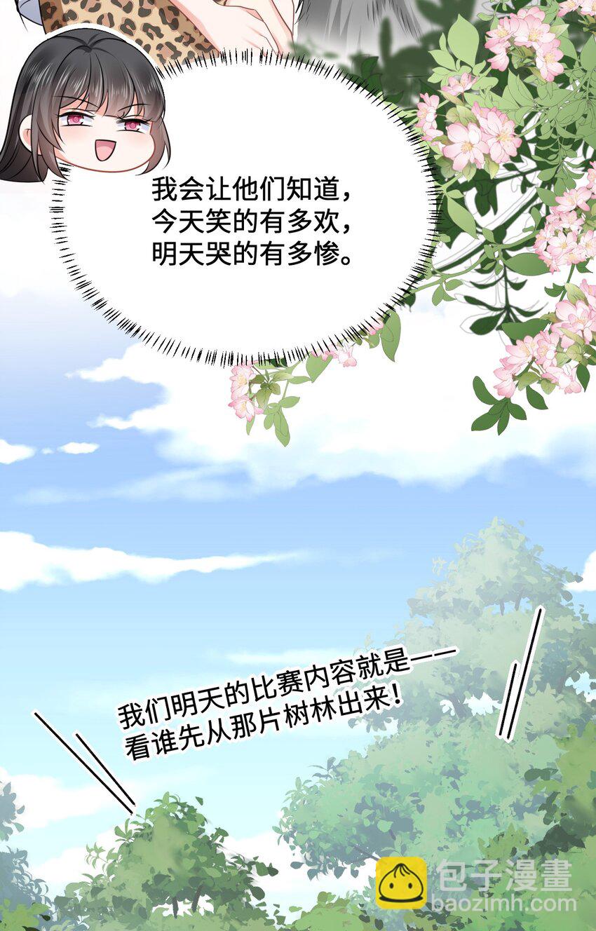 11 故意示弱-第12话