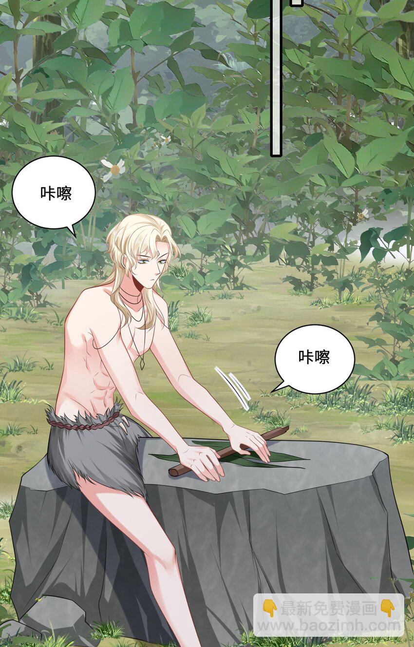 11 故意示弱-第12话