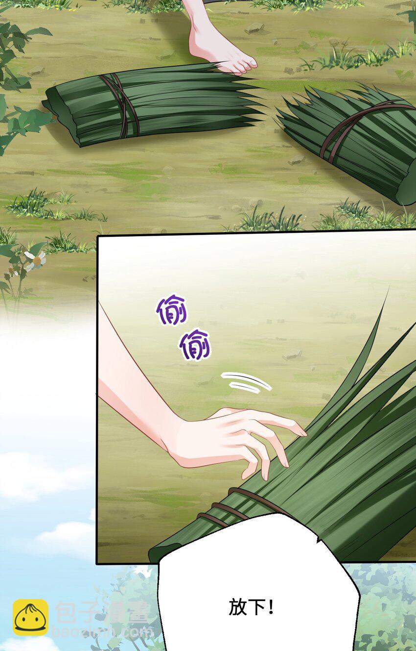 11 故意示弱-第12话