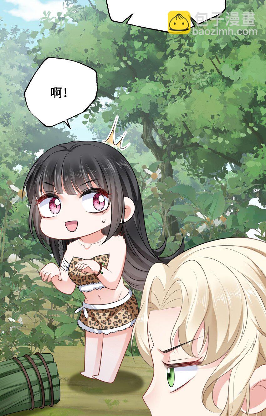 11 故意示弱-第12话