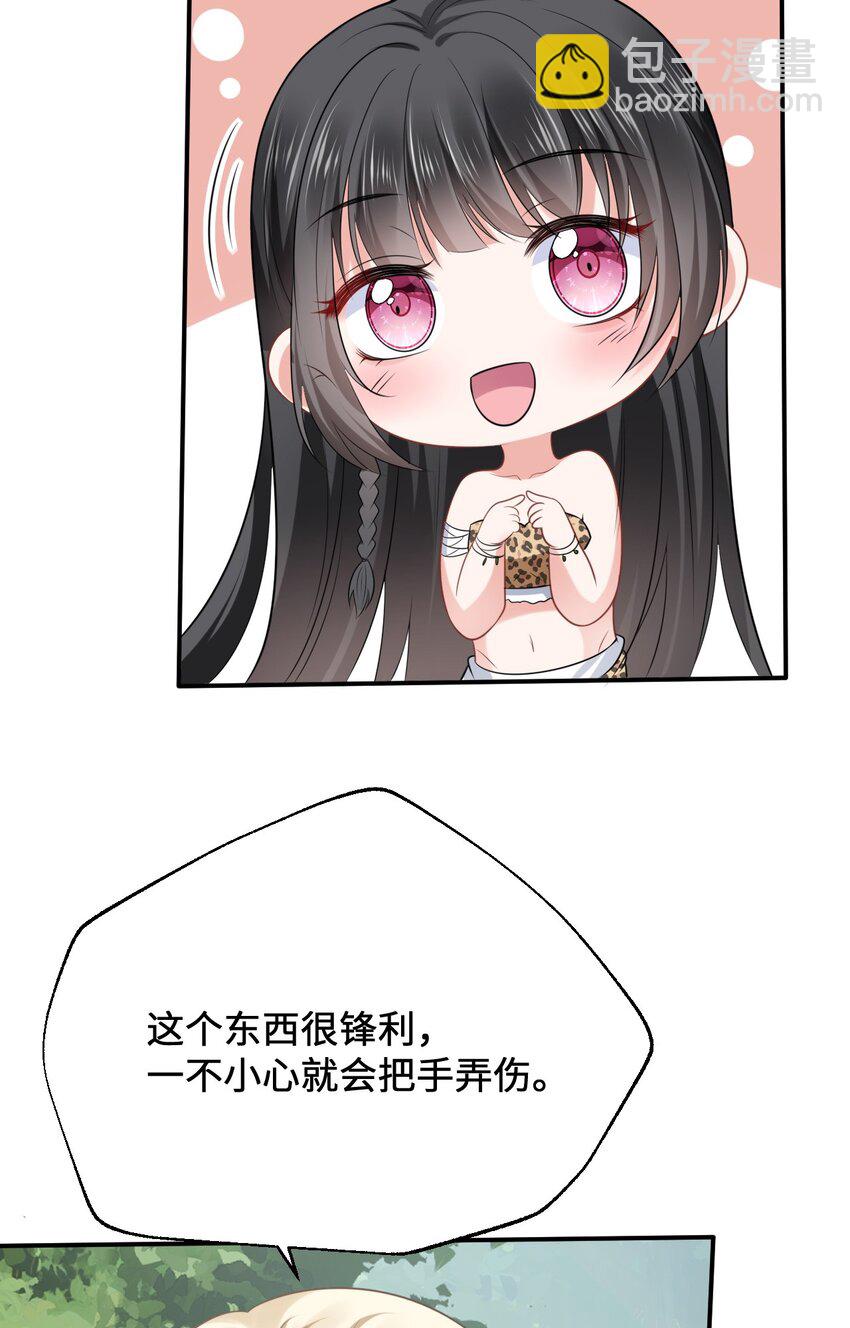 11 故意示弱-第12话