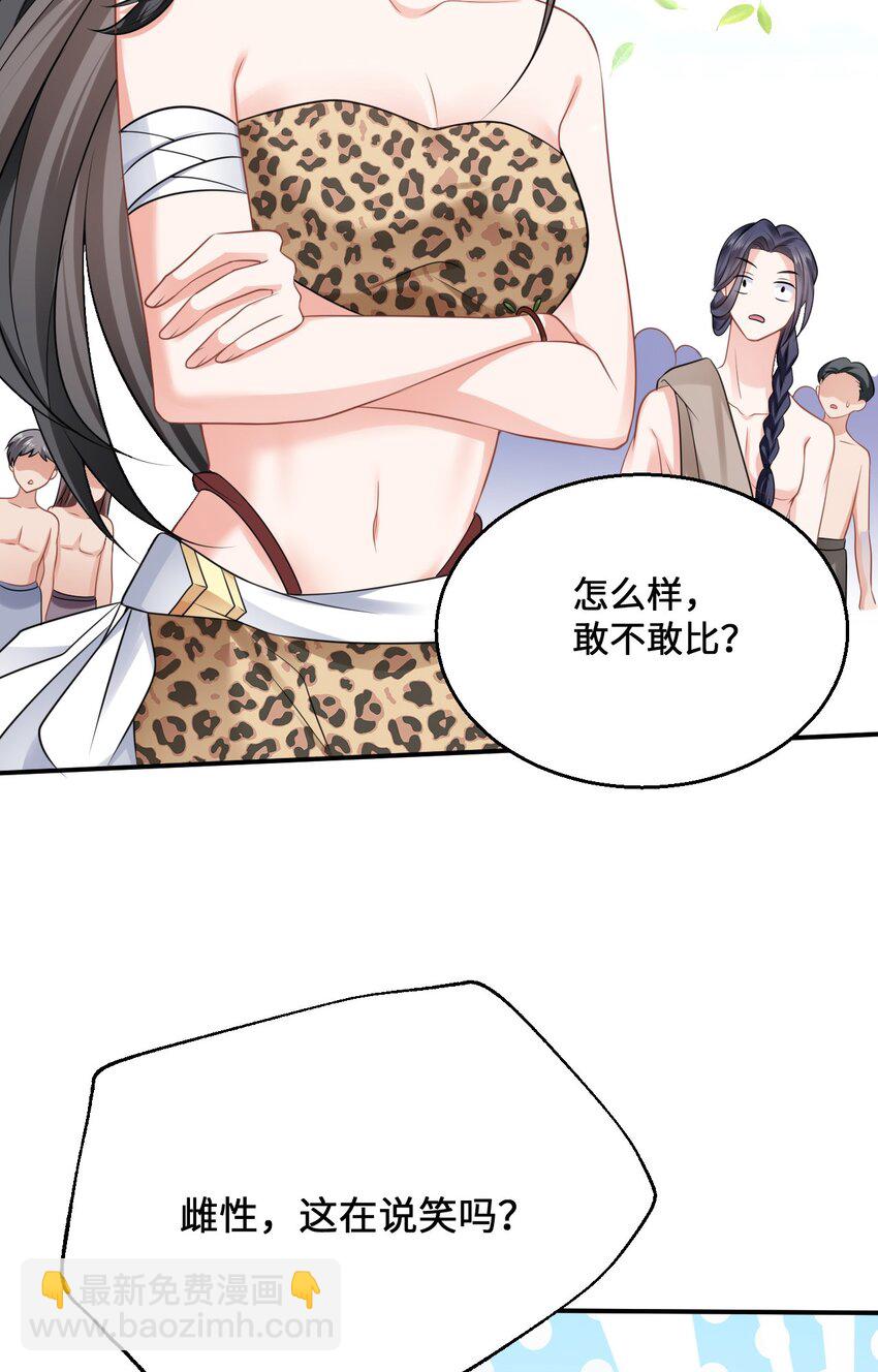 11 故意示弱-第12话