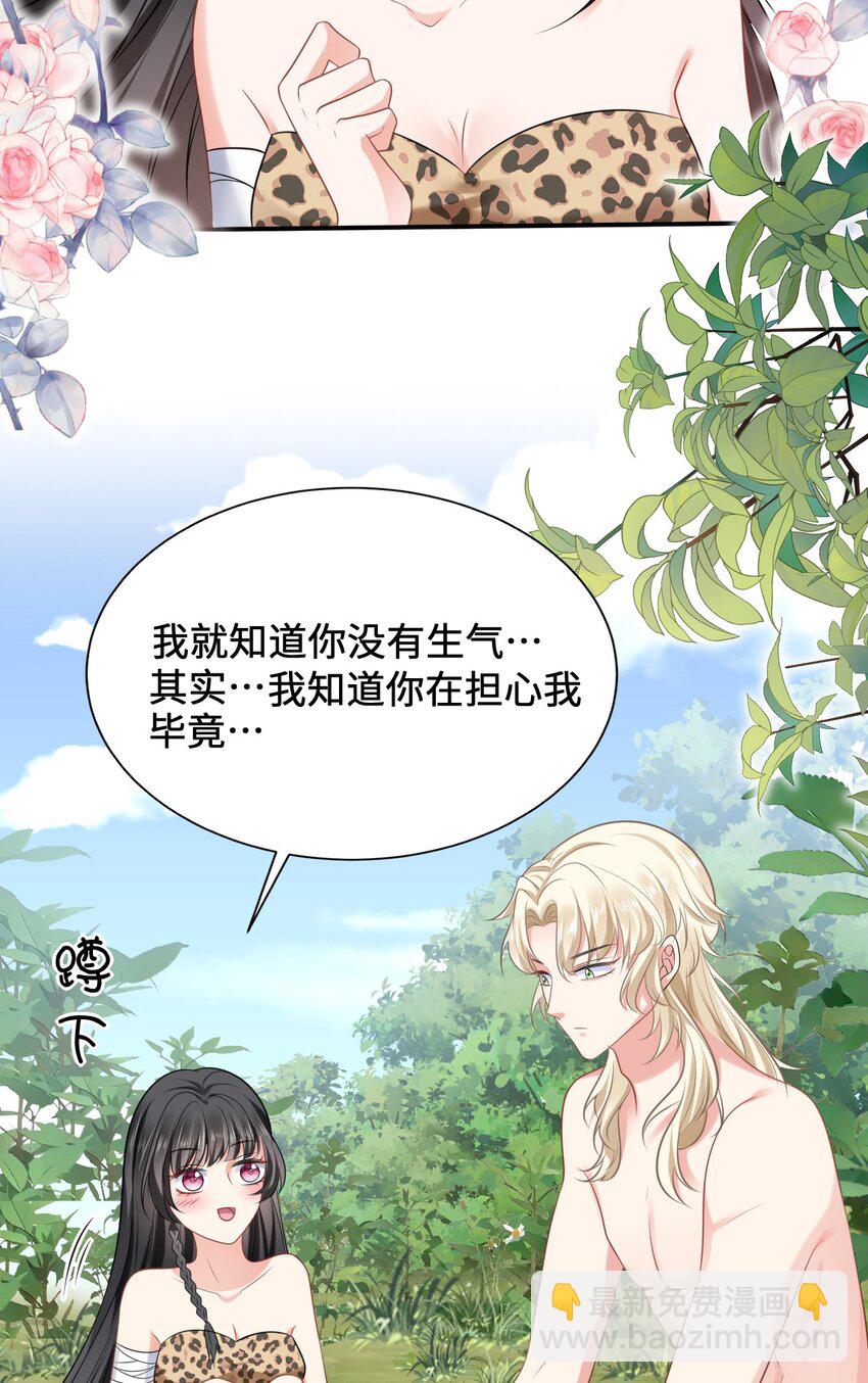 11 故意示弱-第12话