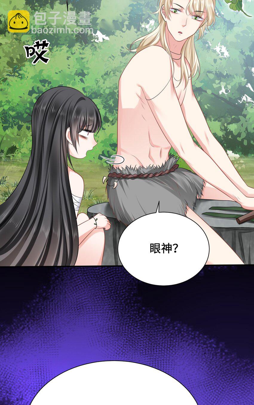 11 故意示弱-第12话