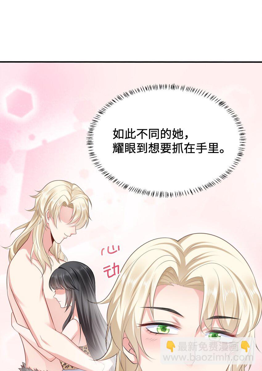 11 故意示弱-第12话