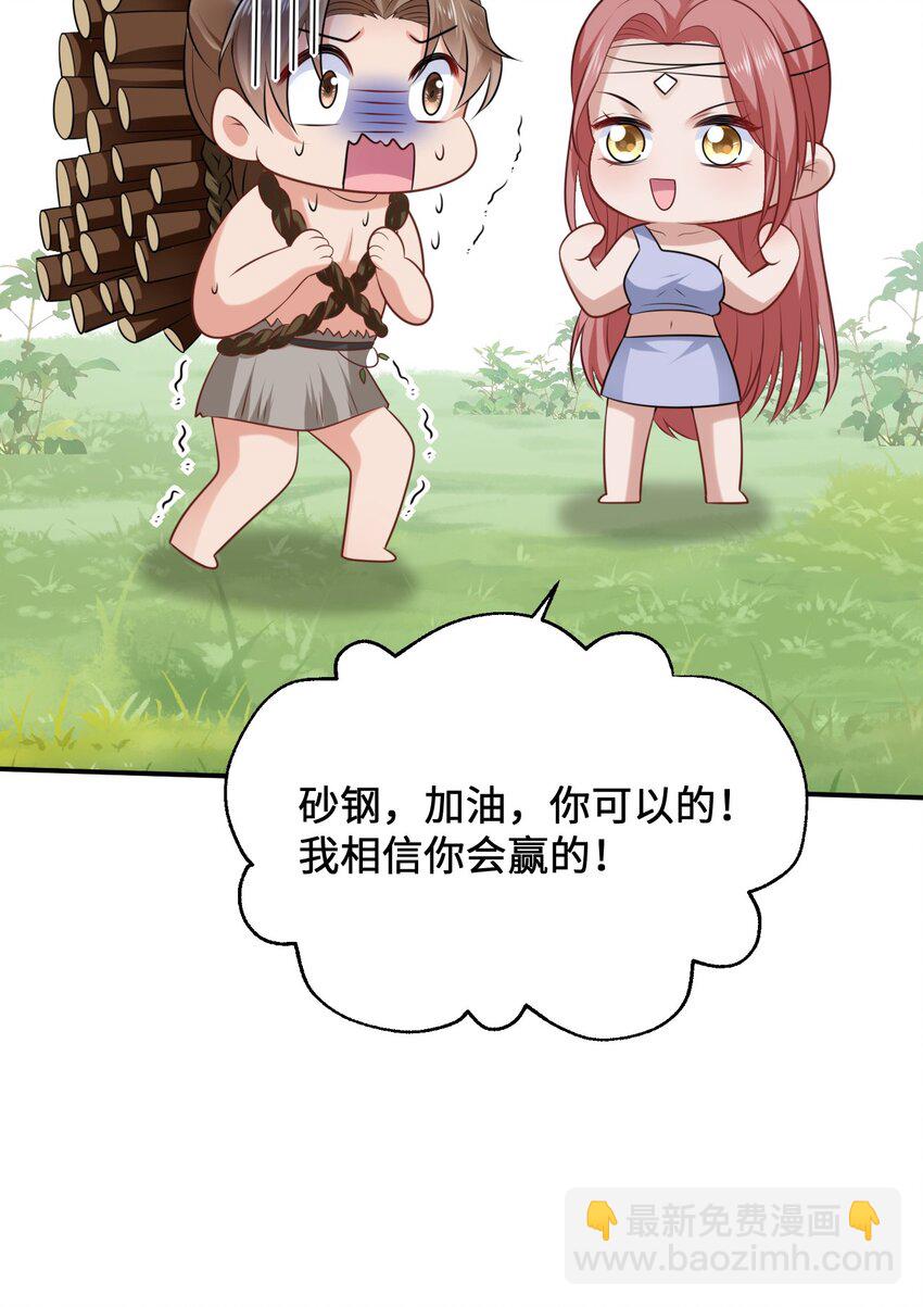 11 故意示弱-第12话