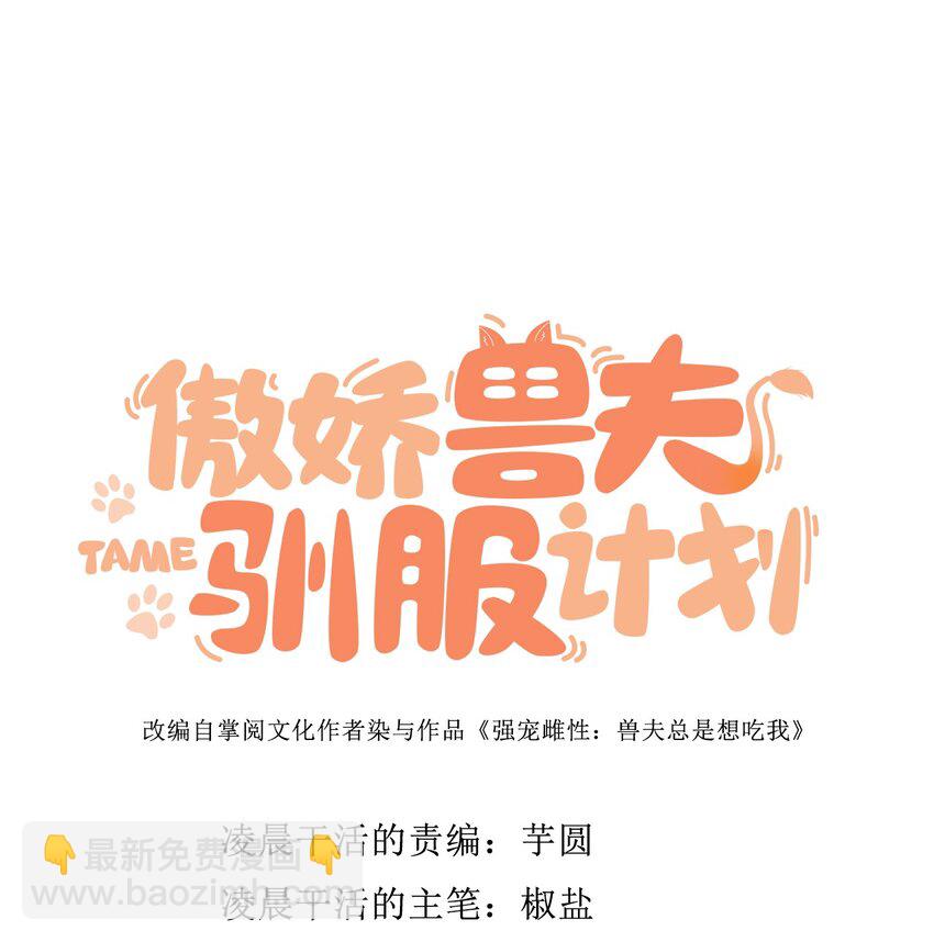 11 故意示弱-第12话