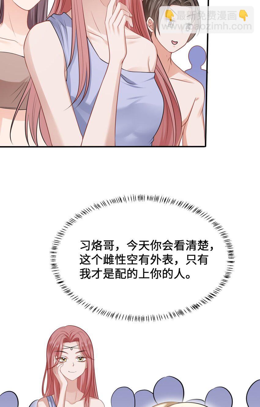 11 故意示弱-第12话