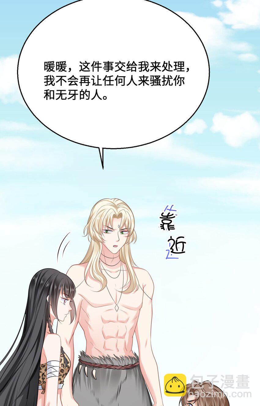 11 故意示弱-第12话