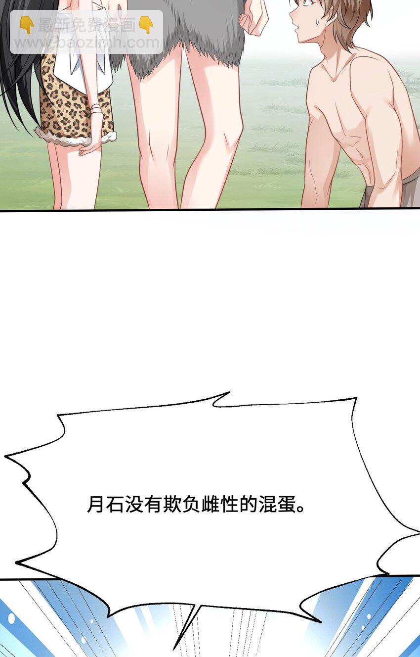 11 故意示弱-第12话