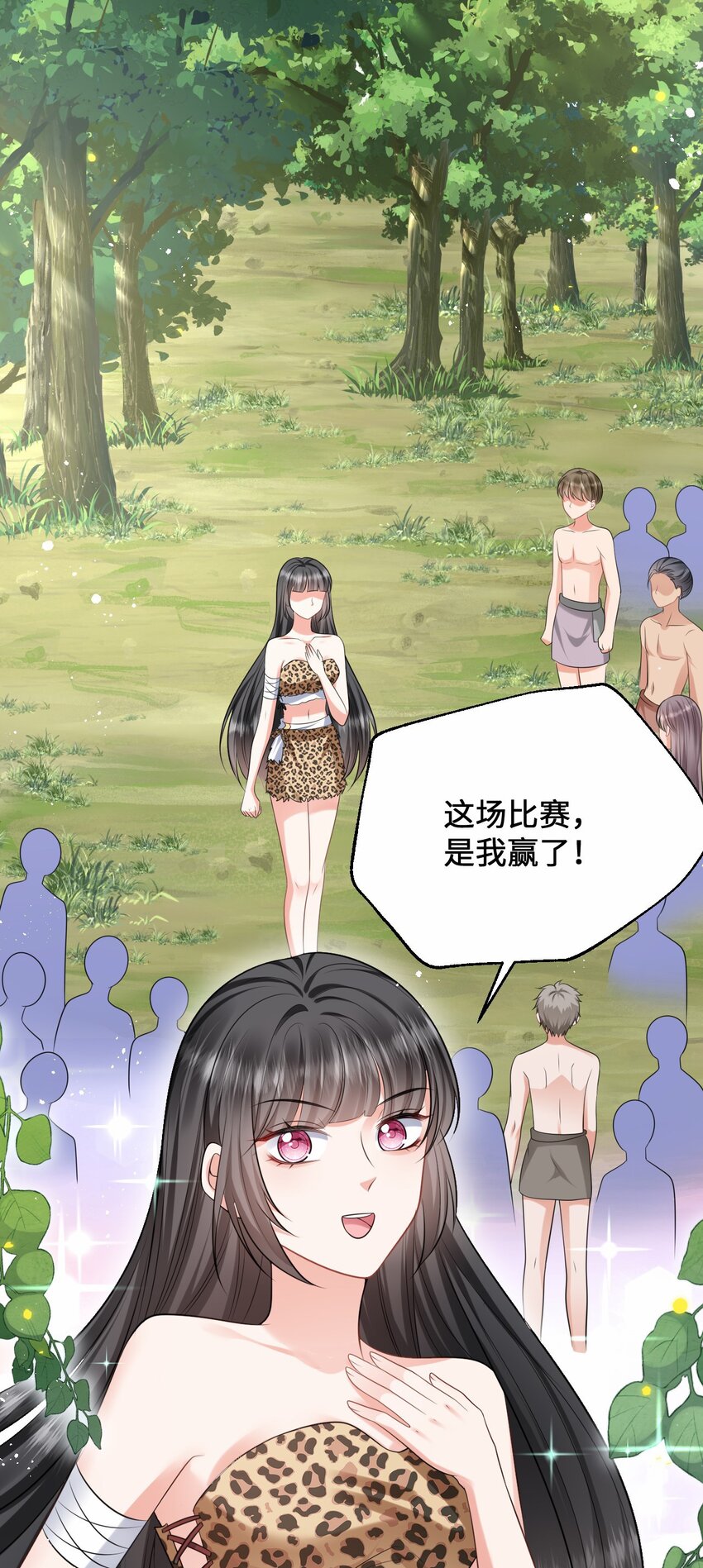 13 防不胜防的陷阱-第14话