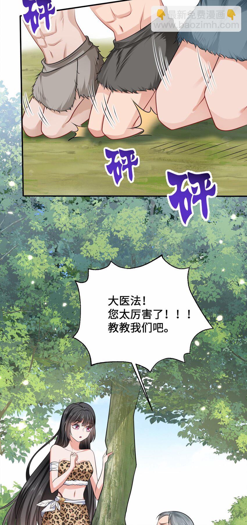 13 防不胜防的陷阱-第14话