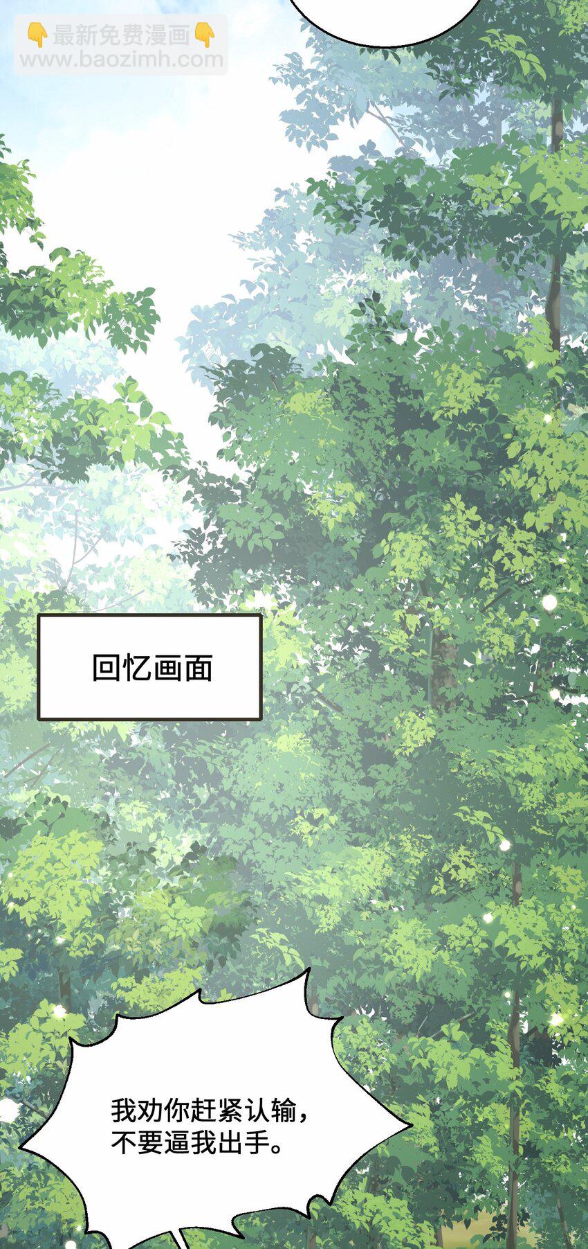 13 防不胜防的陷阱-第14话