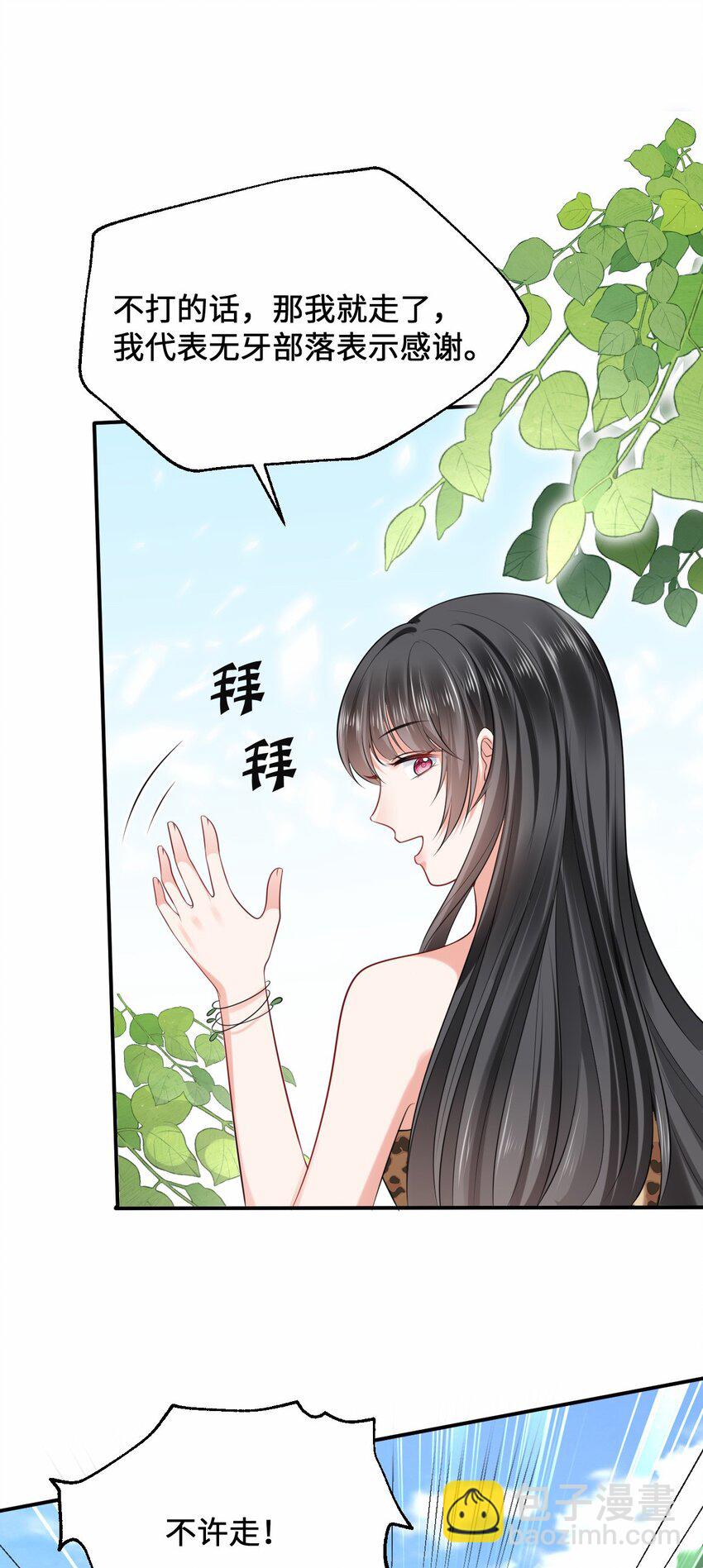 13 防不胜防的陷阱-第14话