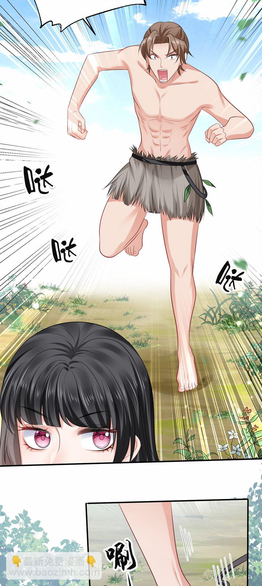 13 防不胜防的陷阱-第14话