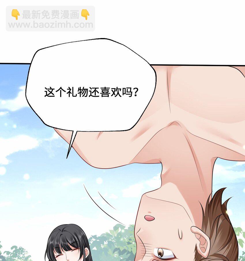 13 防不胜防的陷阱-第14话