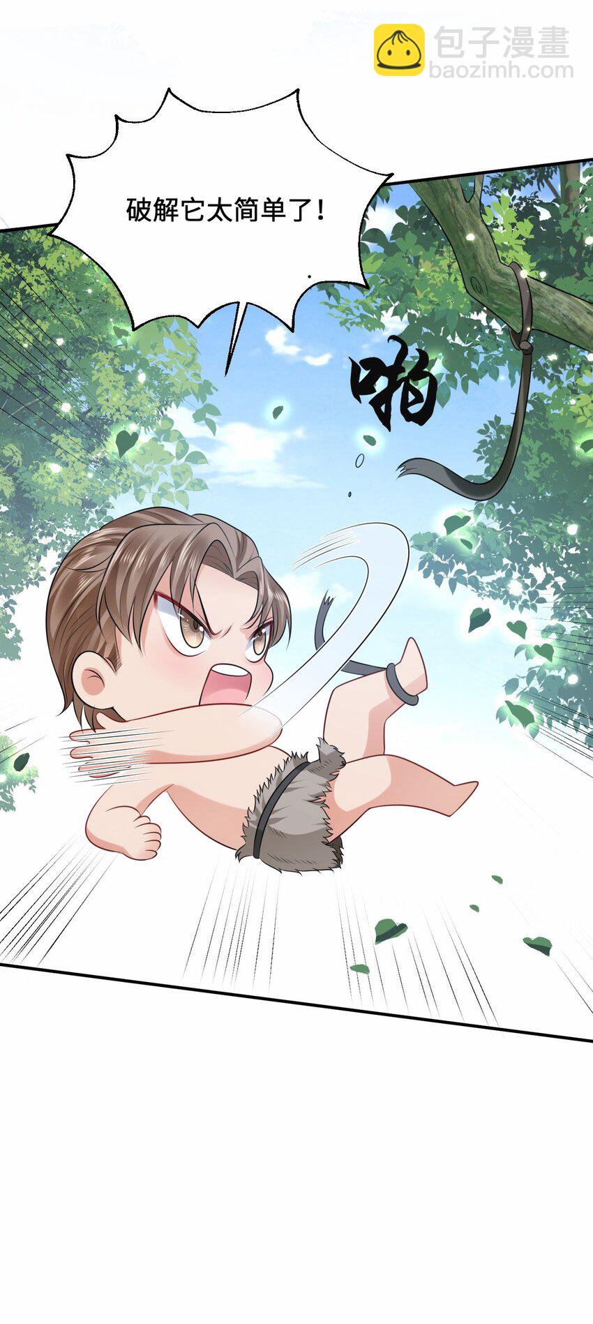 13 防不胜防的陷阱-第14话