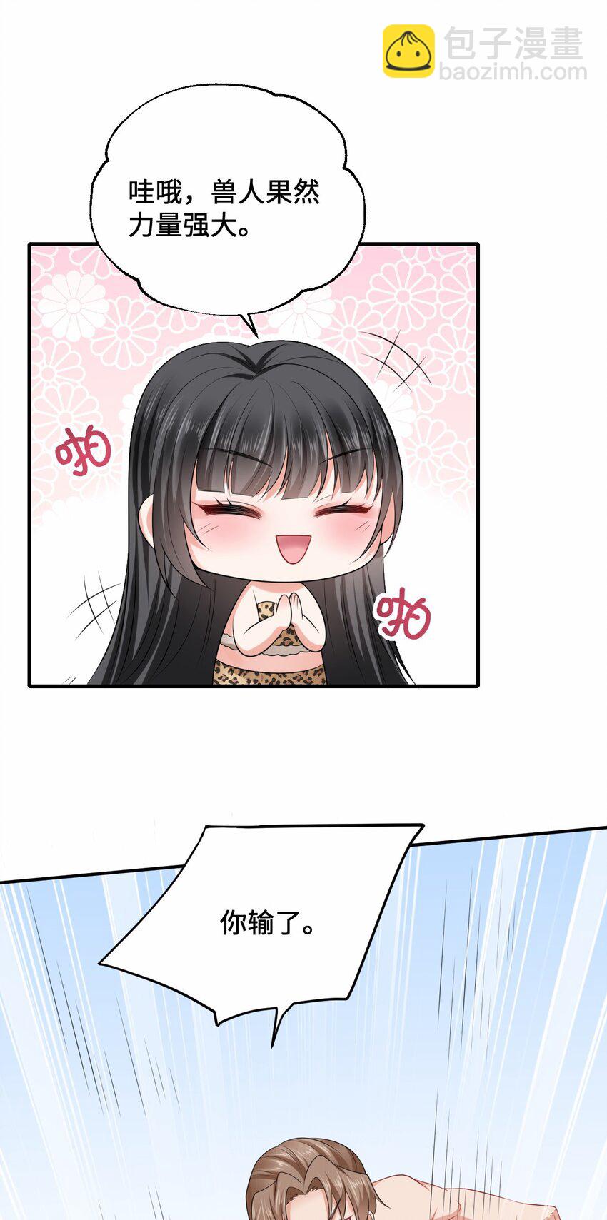 13 防不胜防的陷阱-第14话