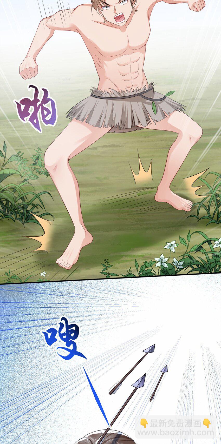 13 防不胜防的陷阱-第14话