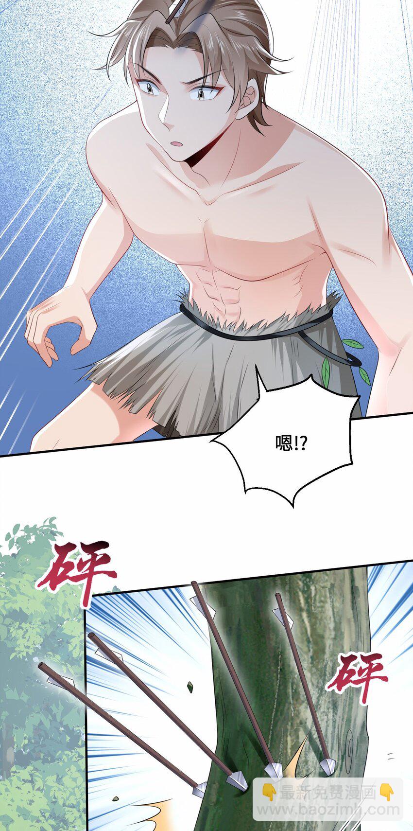 13 防不胜防的陷阱-第14话