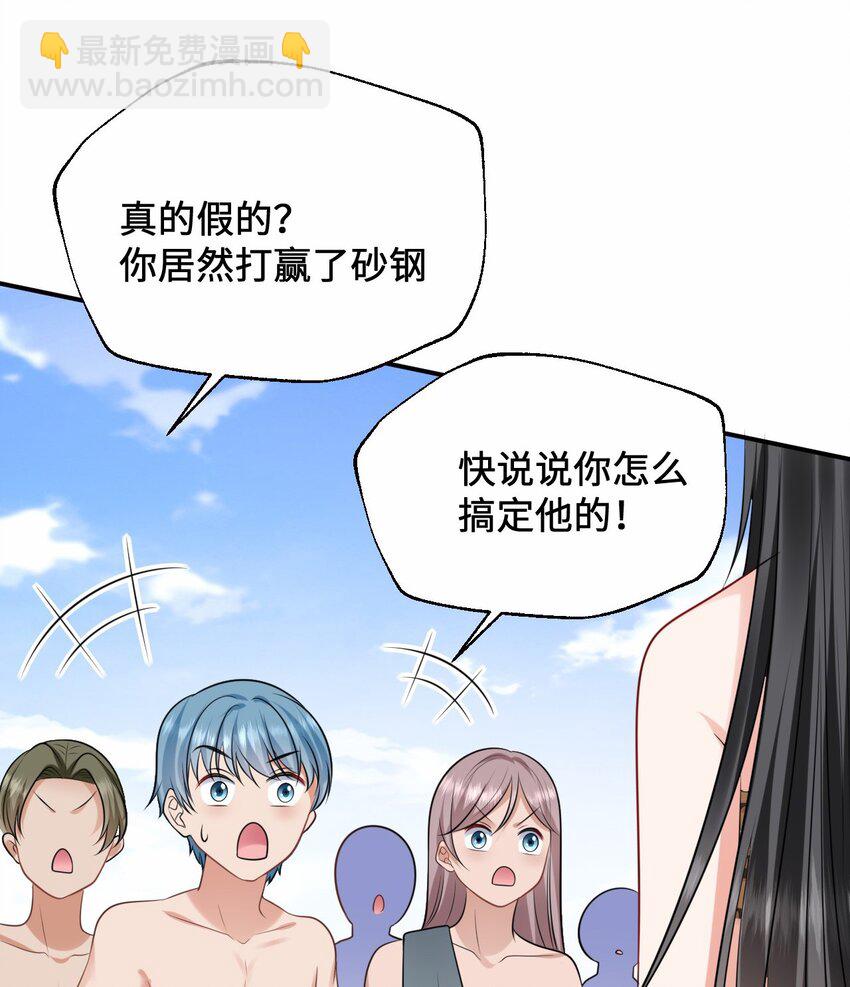 13 防不胜防的陷阱-第14话