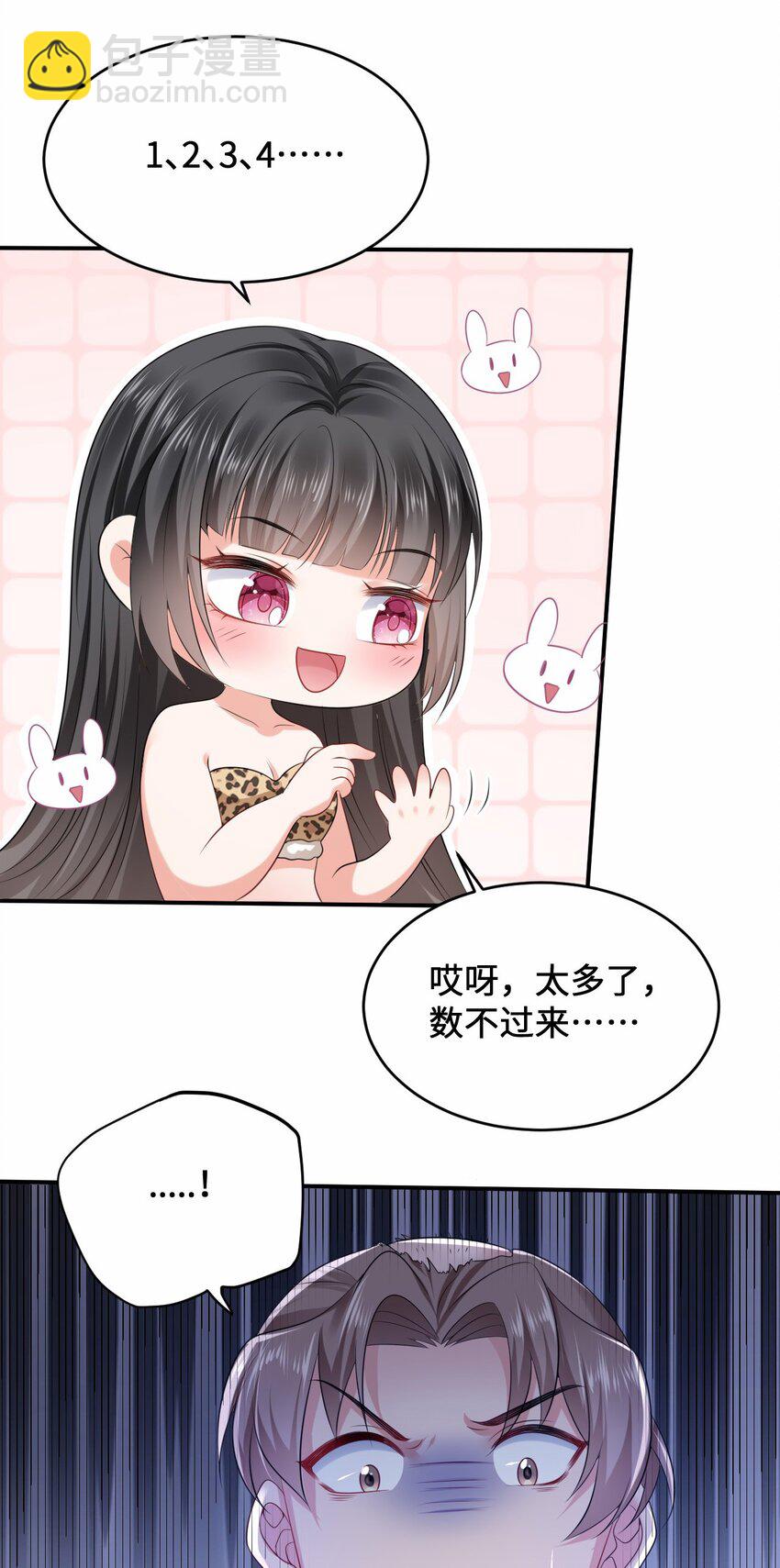 13 防不胜防的陷阱-第14话