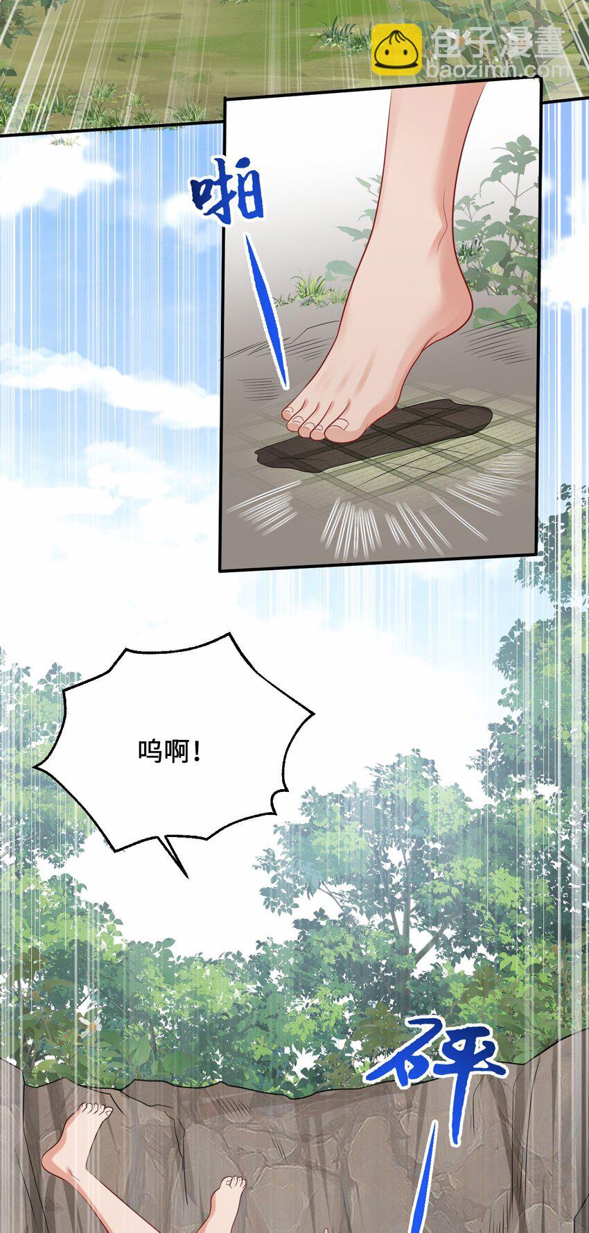 13 防不胜防的陷阱-第14话