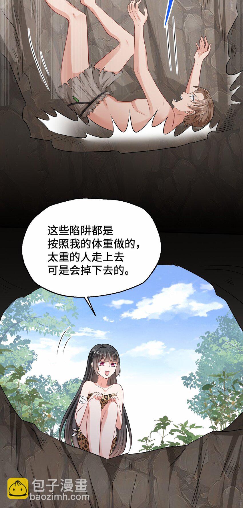 13 防不胜防的陷阱-第14话