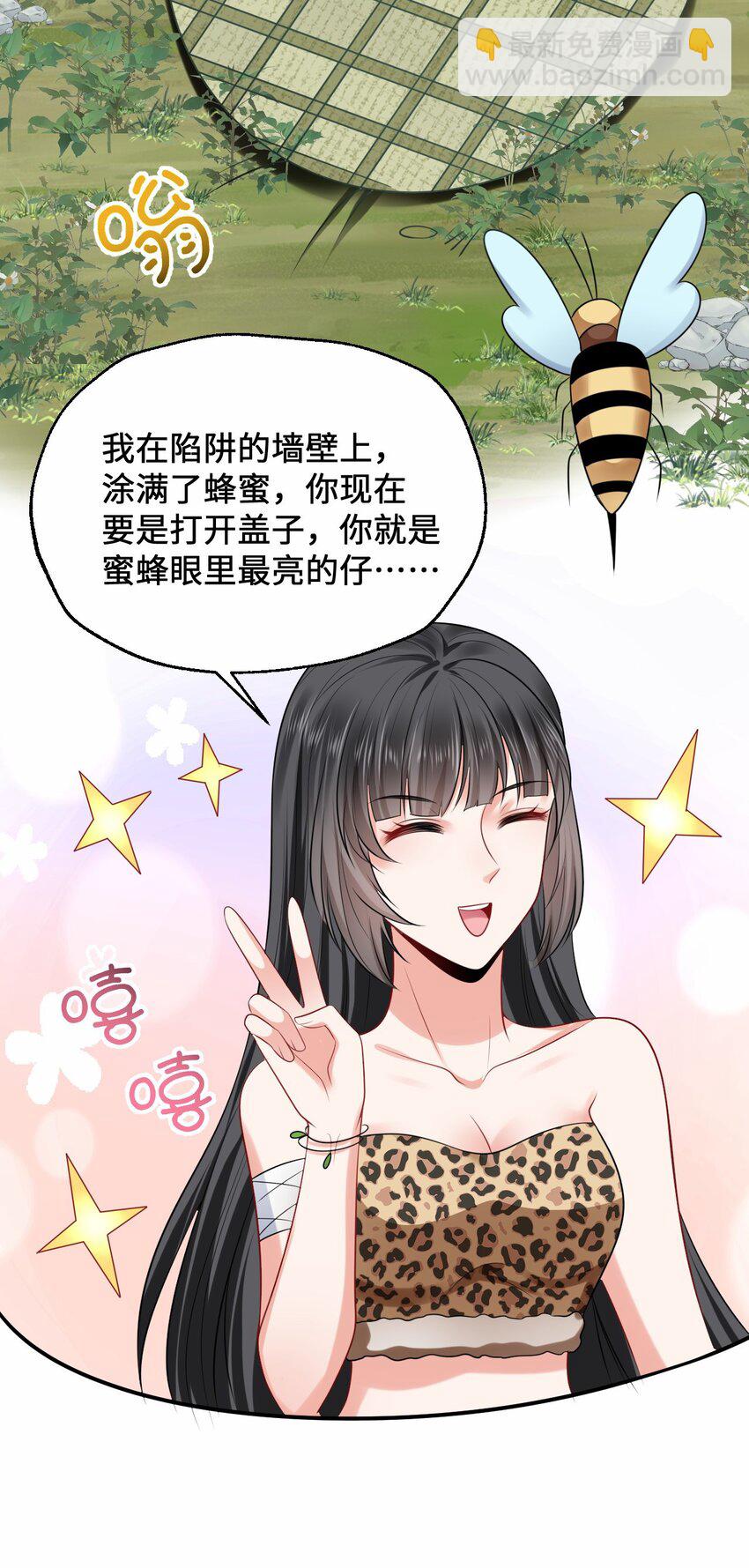 13 防不胜防的陷阱-第14话