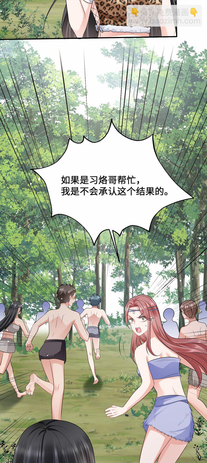 13 防不胜防的陷阱-第14话