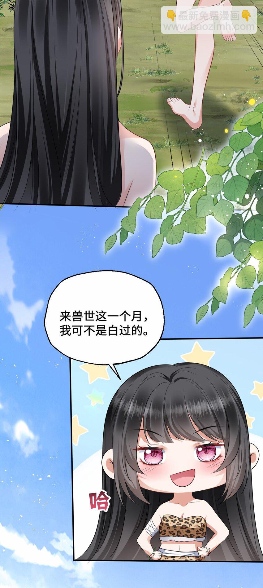 13 防不胜防的陷阱-第14话