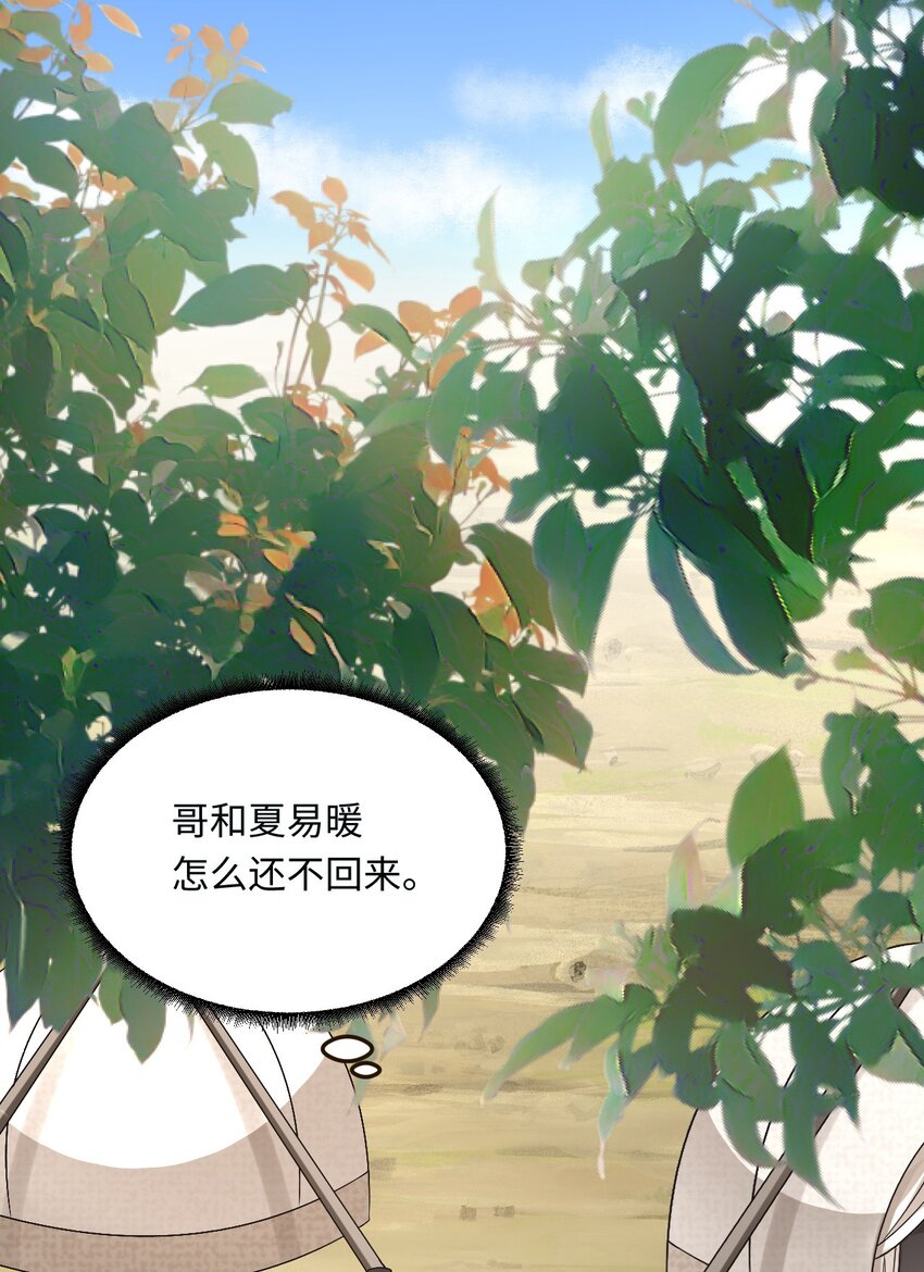 15 可以让我主动吗？(1/2)-第16话