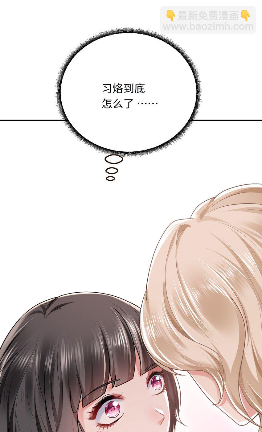 15 可以让我主动吗？(1/2)-第16话