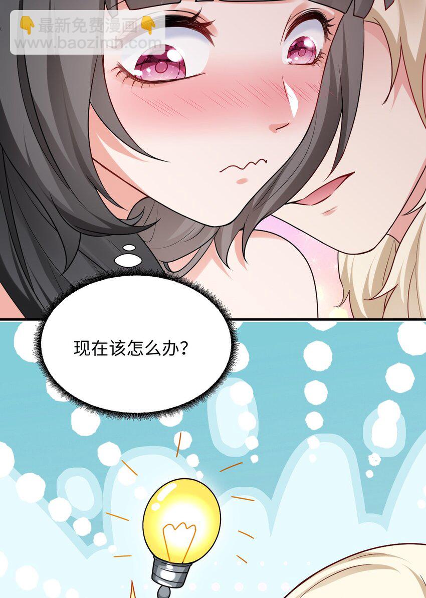 15 可以让我主动吗？(1/2)-第16话