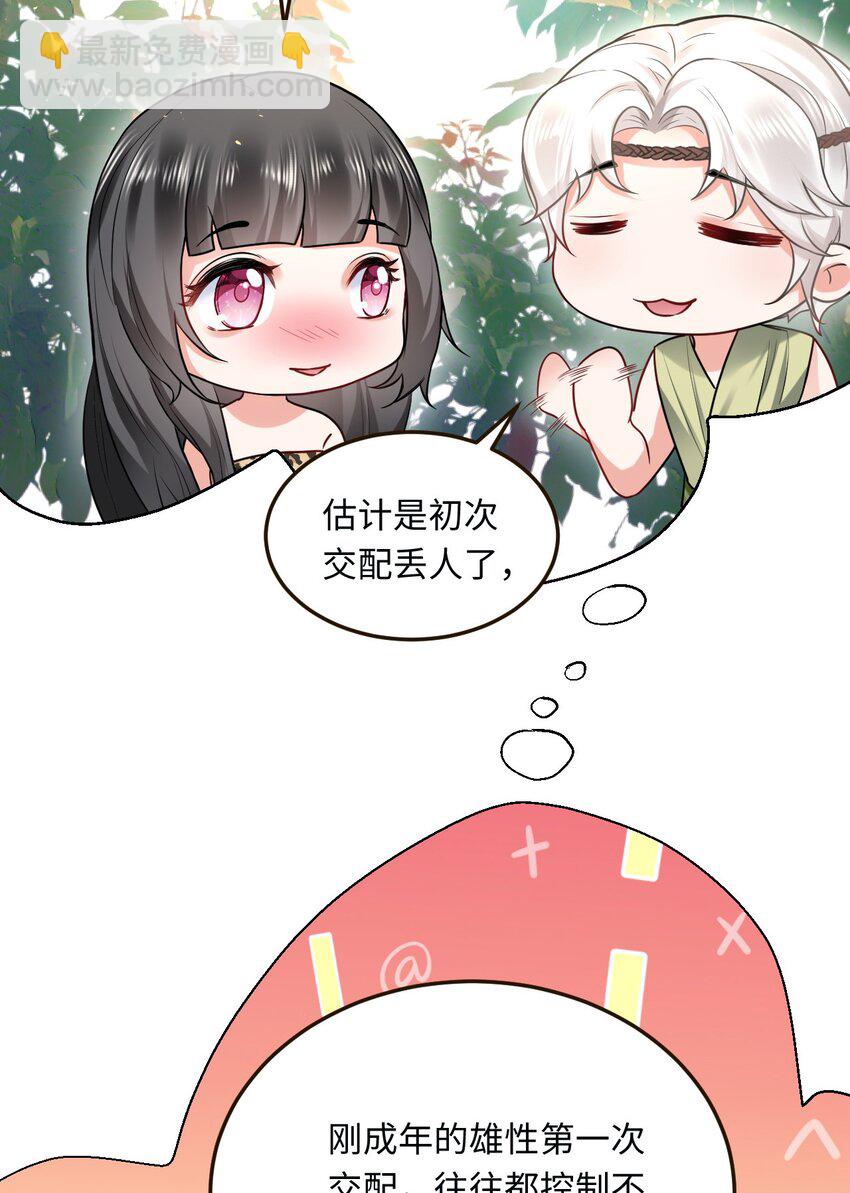 15 可以让我主动吗？(1/2)-第16话