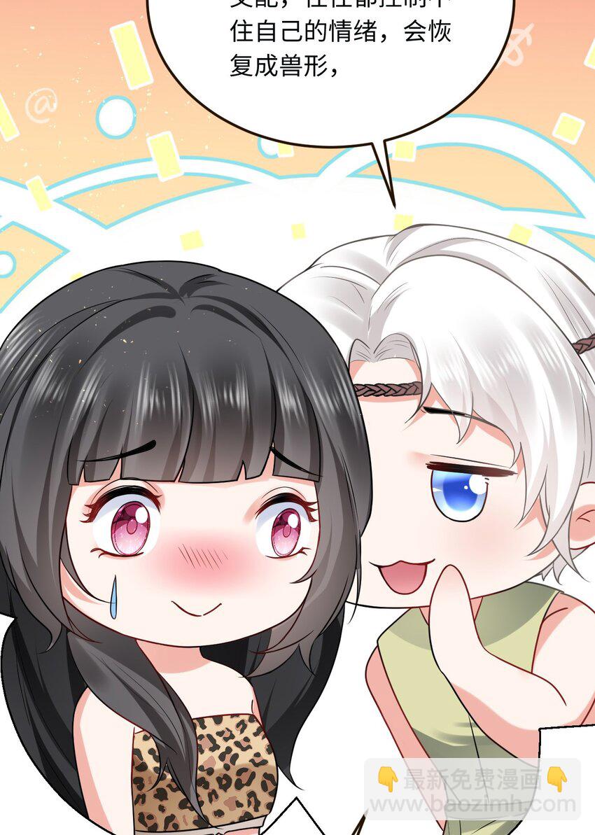 15 可以让我主动吗？(1/2)-第16话