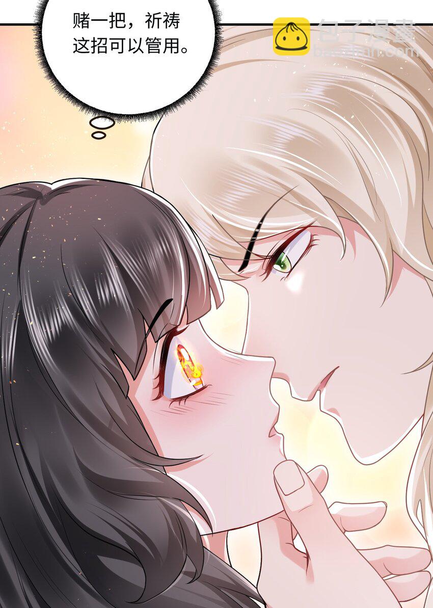 15 可以让我主动吗？(1/2)-第16话