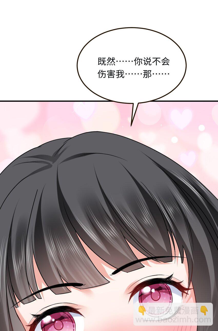 15 可以让我主动吗？(1/2)-第16话