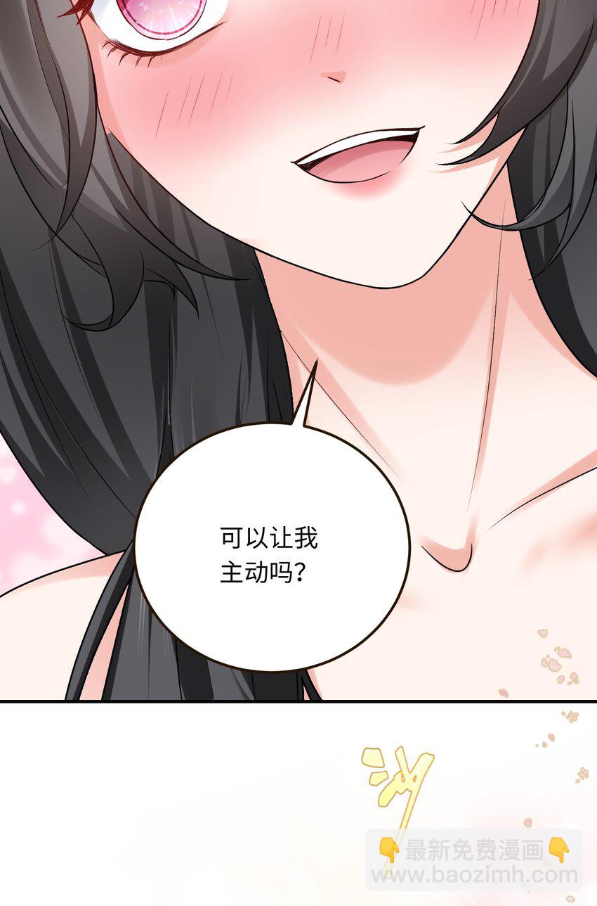 15 可以让我主动吗？(1/2)-第16话