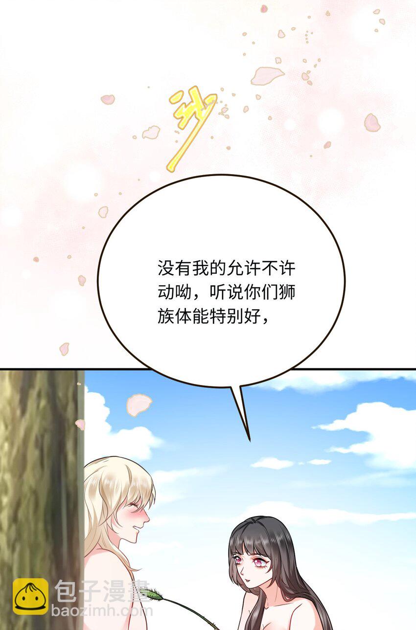 15 可以让我主动吗？(1/2)-第16话