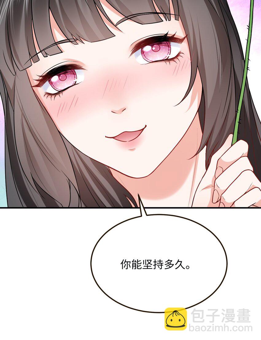 15 可以让我主动吗？(1/2)-第16话