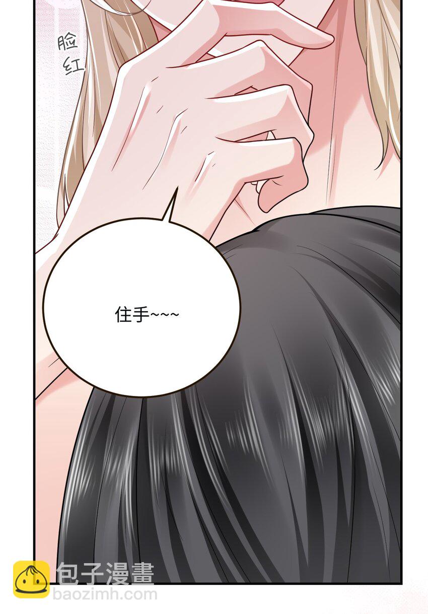 15 可以让我主动吗？(1/2)-第16话