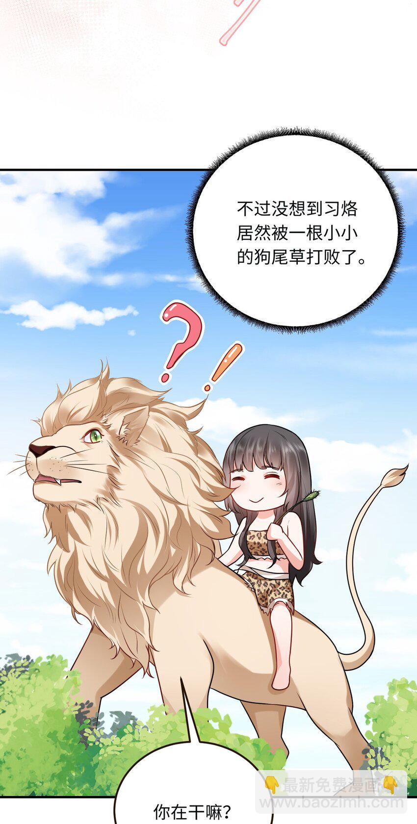 15 可以让我主动吗？(1/2)-第16话