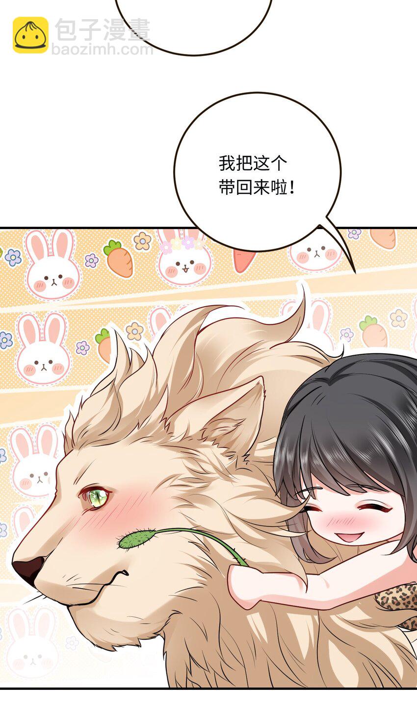 15 可以让我主动吗？(1/2)-第16话