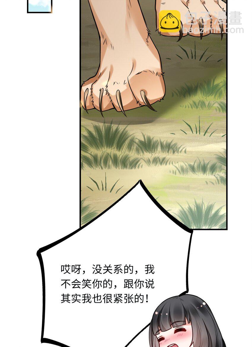 15 可以让我主动吗？(1/2)-第16话