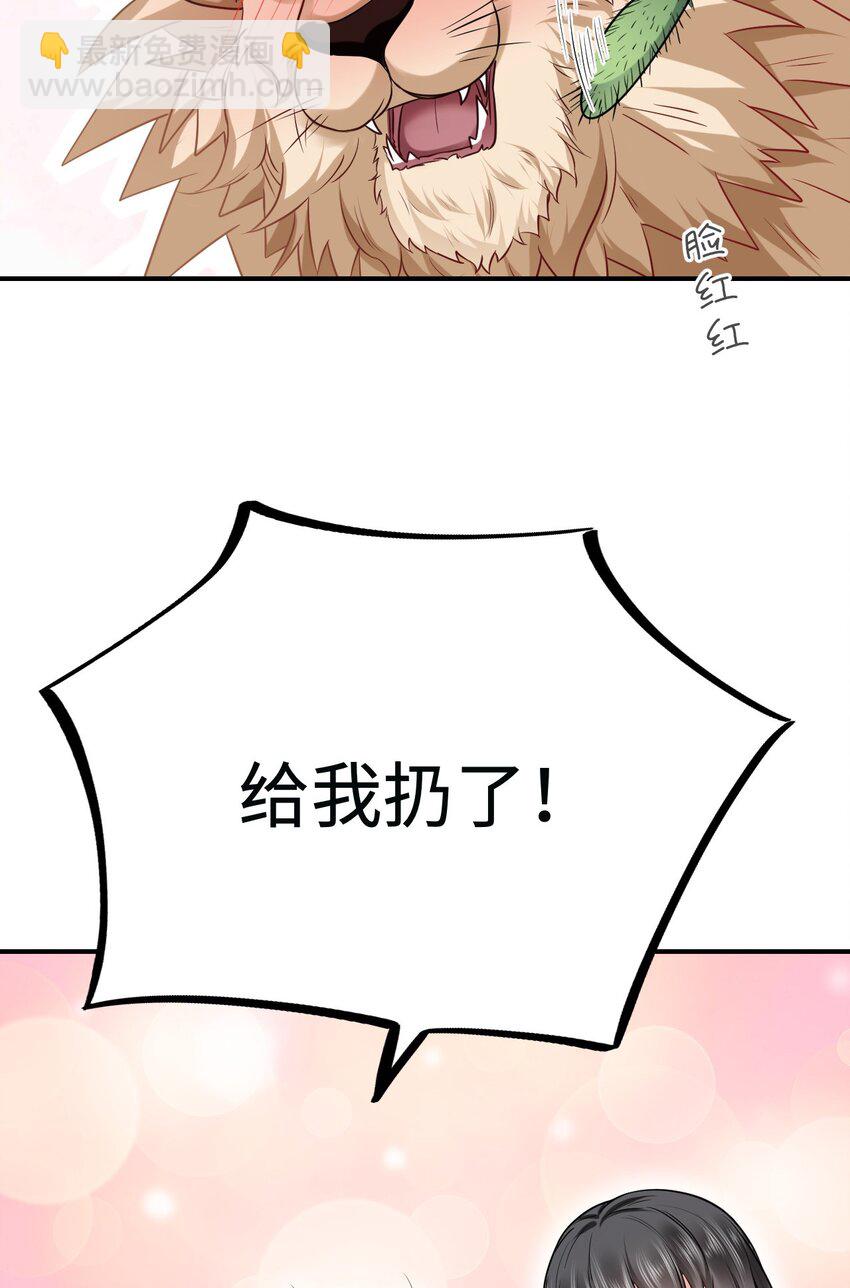 15 可以让我主动吗？(1/2)-第16话