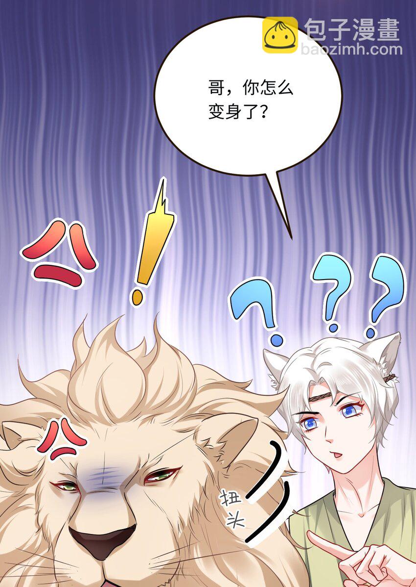 15 可以让我主动吗？(1/2)-第16话